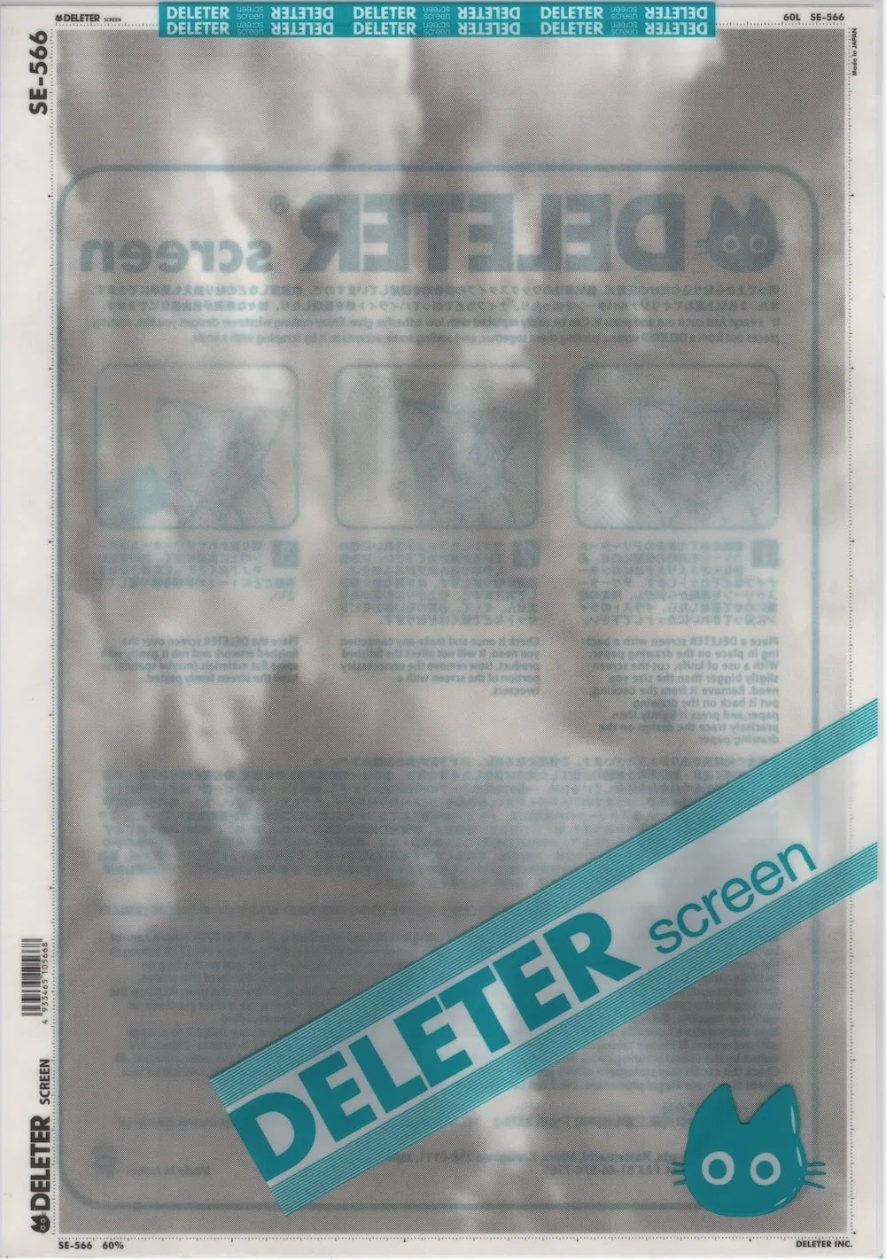 DELETER SCREEN: SE-0566