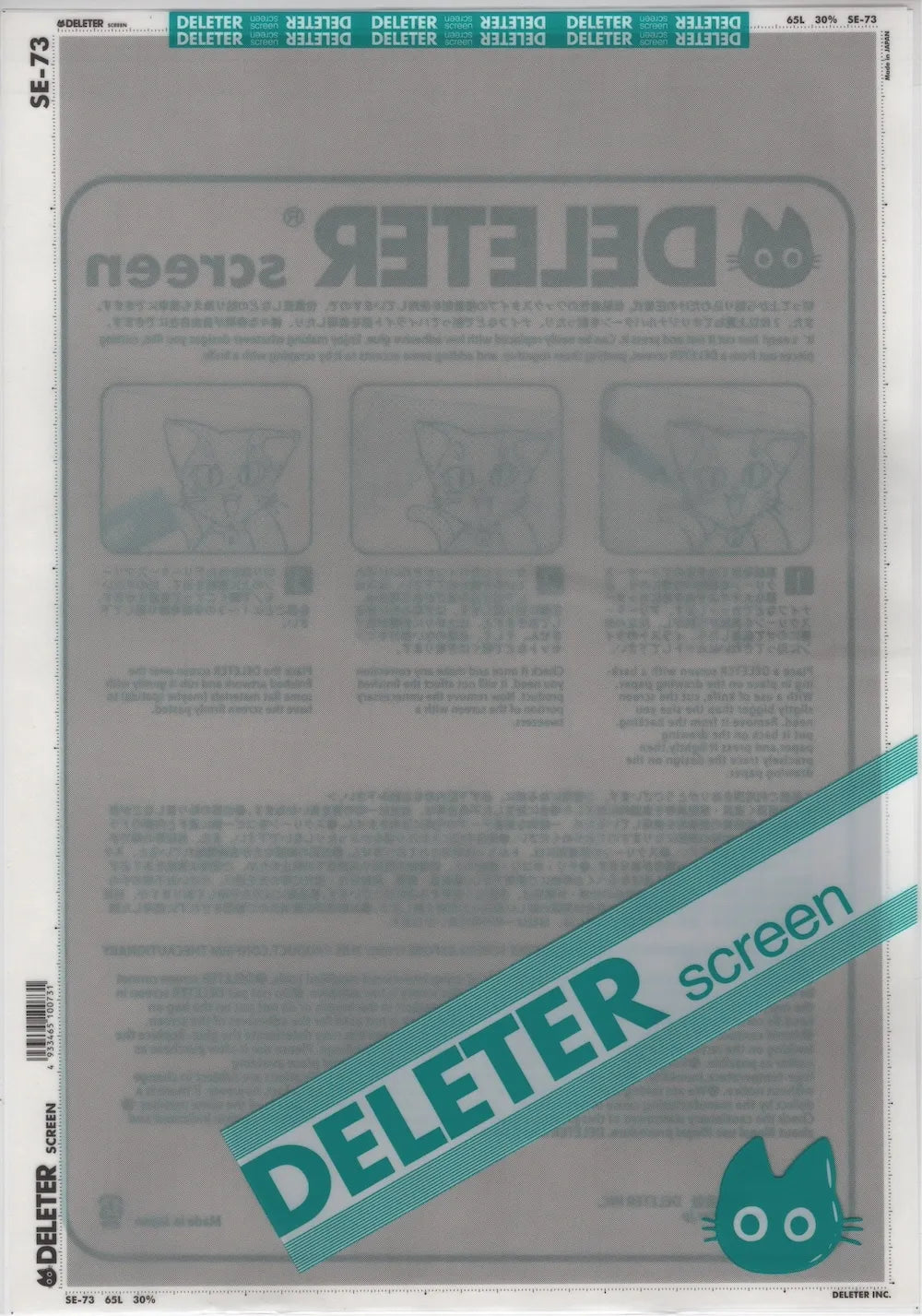 DELETER SCREEN: SE-0073