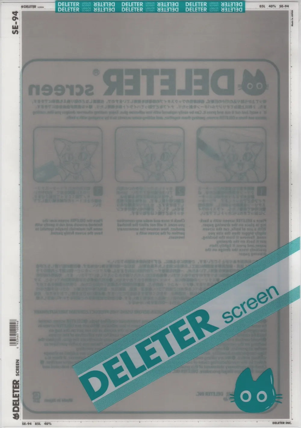 DELETER SCREEN: SE-0094