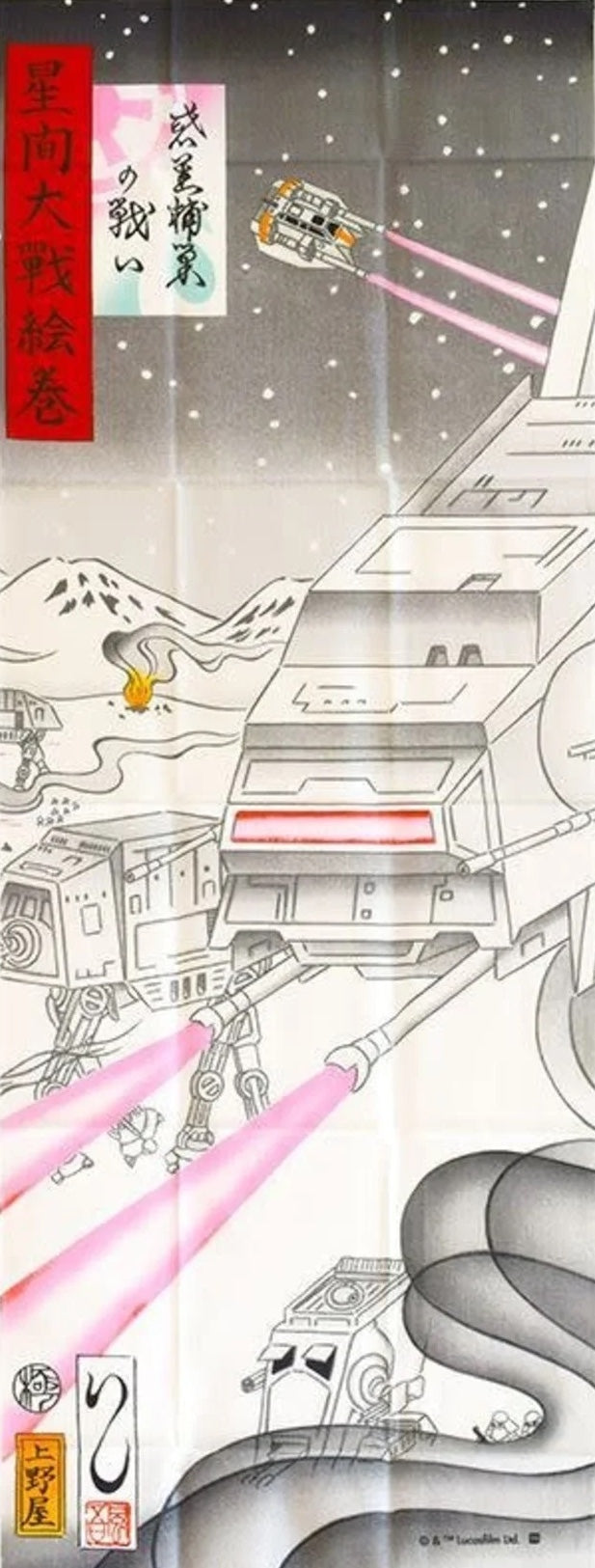 STAR WARS TENUGUI: BATTLE OF HOTH