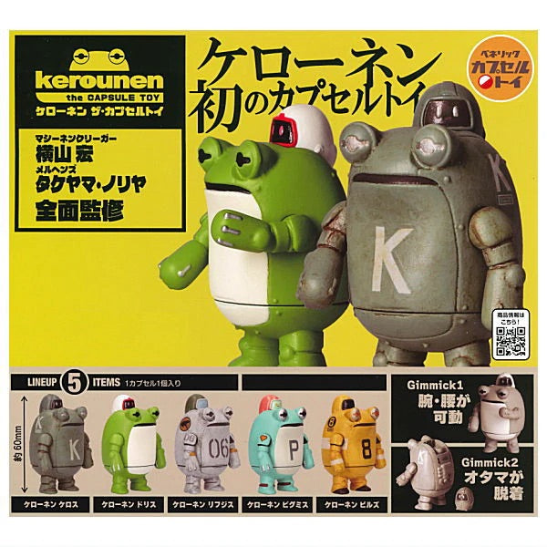 GASHAPON-KEROUNEN-FIGURE-DORIS