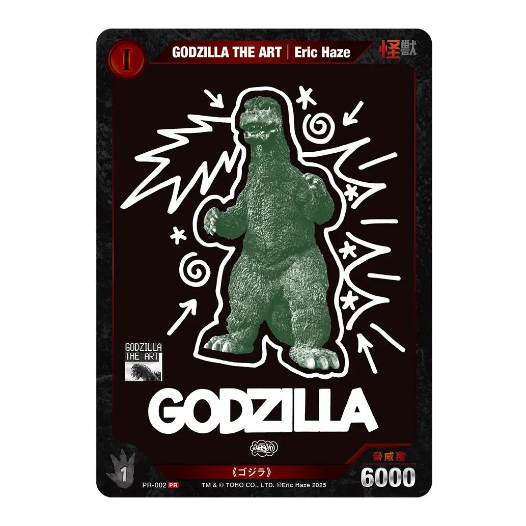 GODZILLA: JAPAN STORE - GODZILLA CARD GAME CARD (ART BY ERIC HAZE)