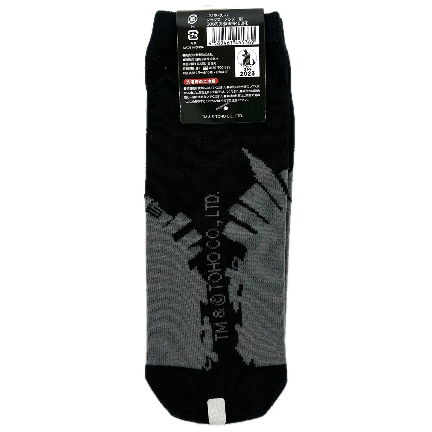 GODZILLA: GODZILLA STORE 2023 - SOCKS (25-27CM)