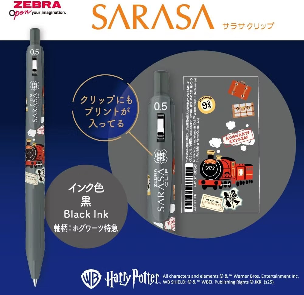 HARRY POTTER X SARASA - PEN SET (BLACK)