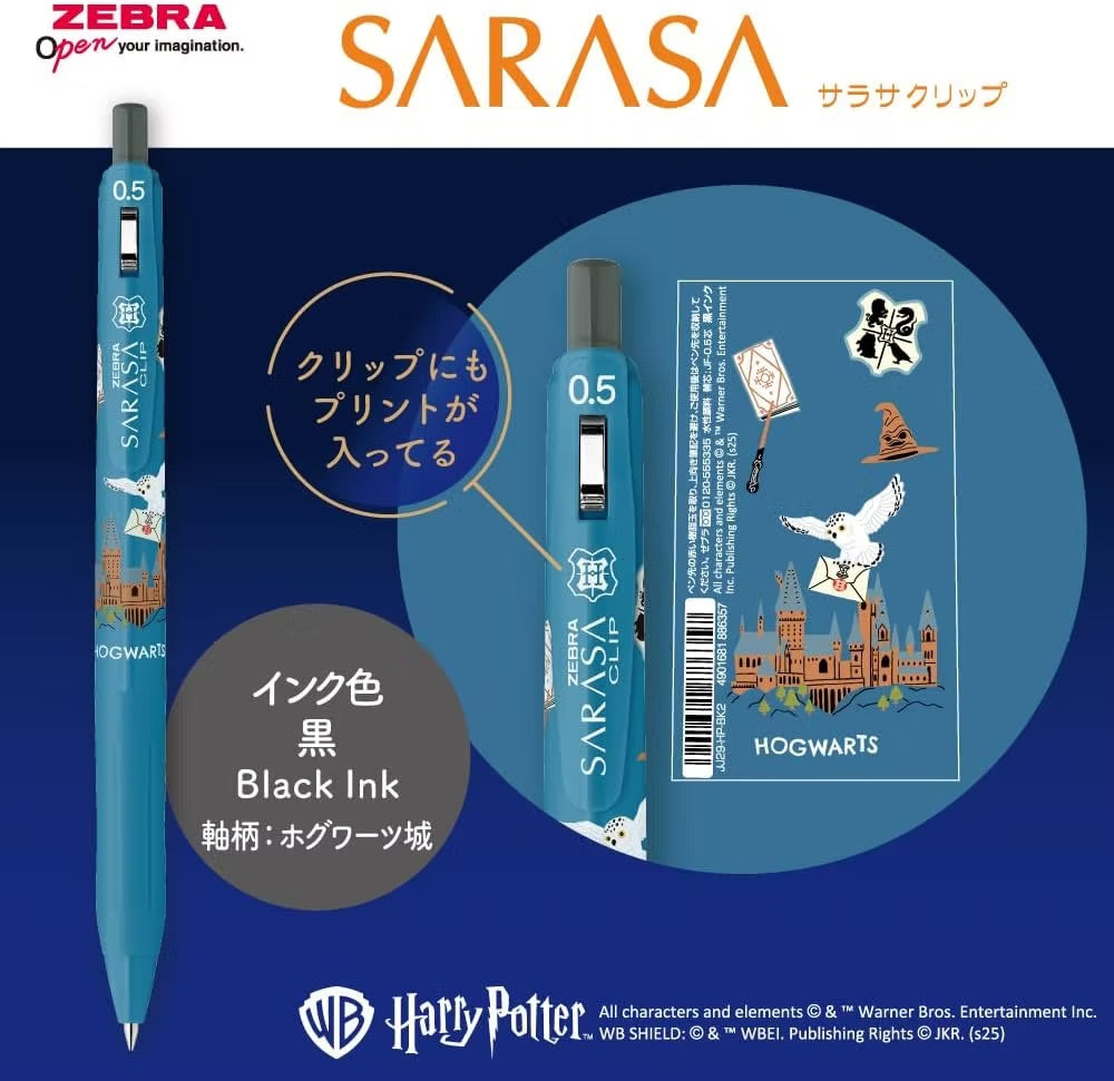 HARRY POTTER X SARASA - PEN SET (BLACK)