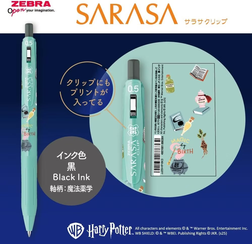 HARRY POTTER X SARASA - PEN SET (BLACK)
