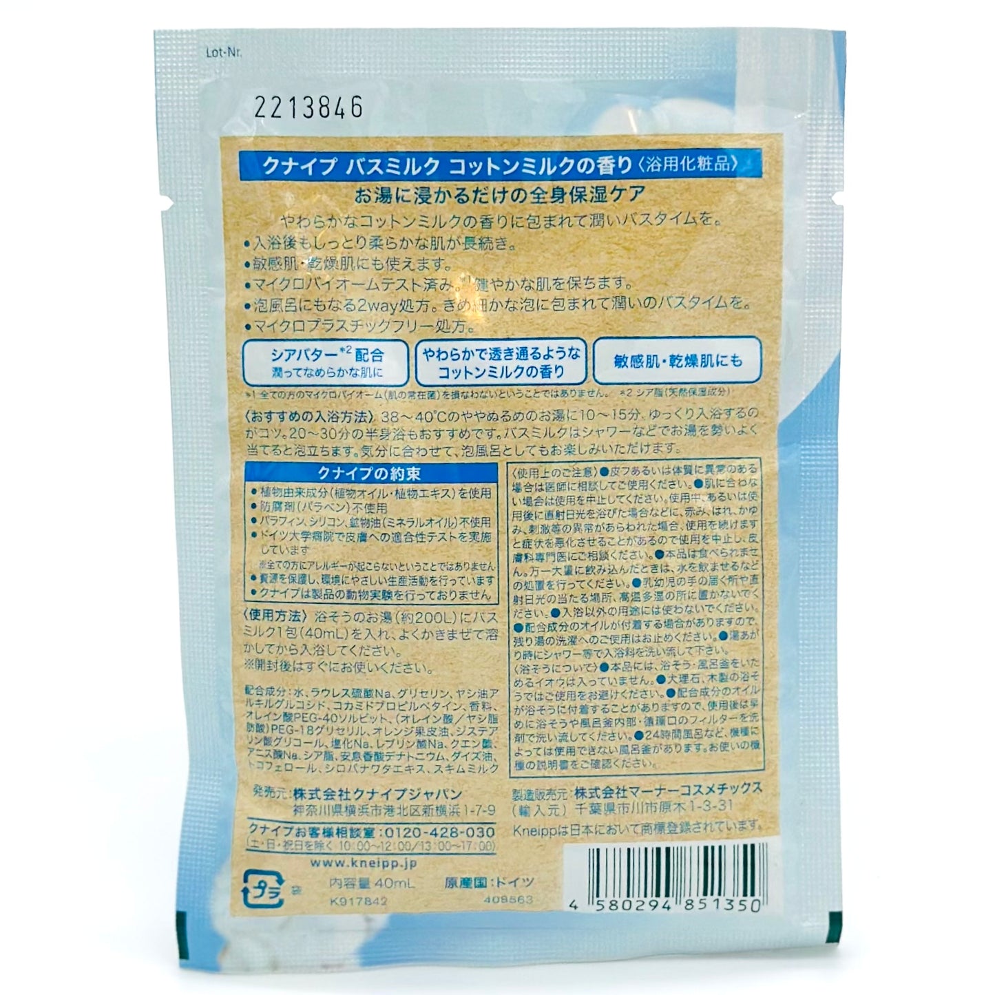 KNEIPP-BATH-MILK-COTTON