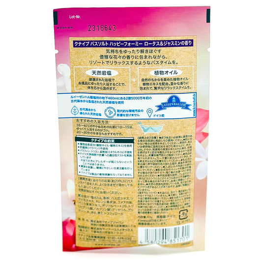 KNEIPP-BATH-SALT-HAPPY-FOR-ME-LOTUS-JASMINE