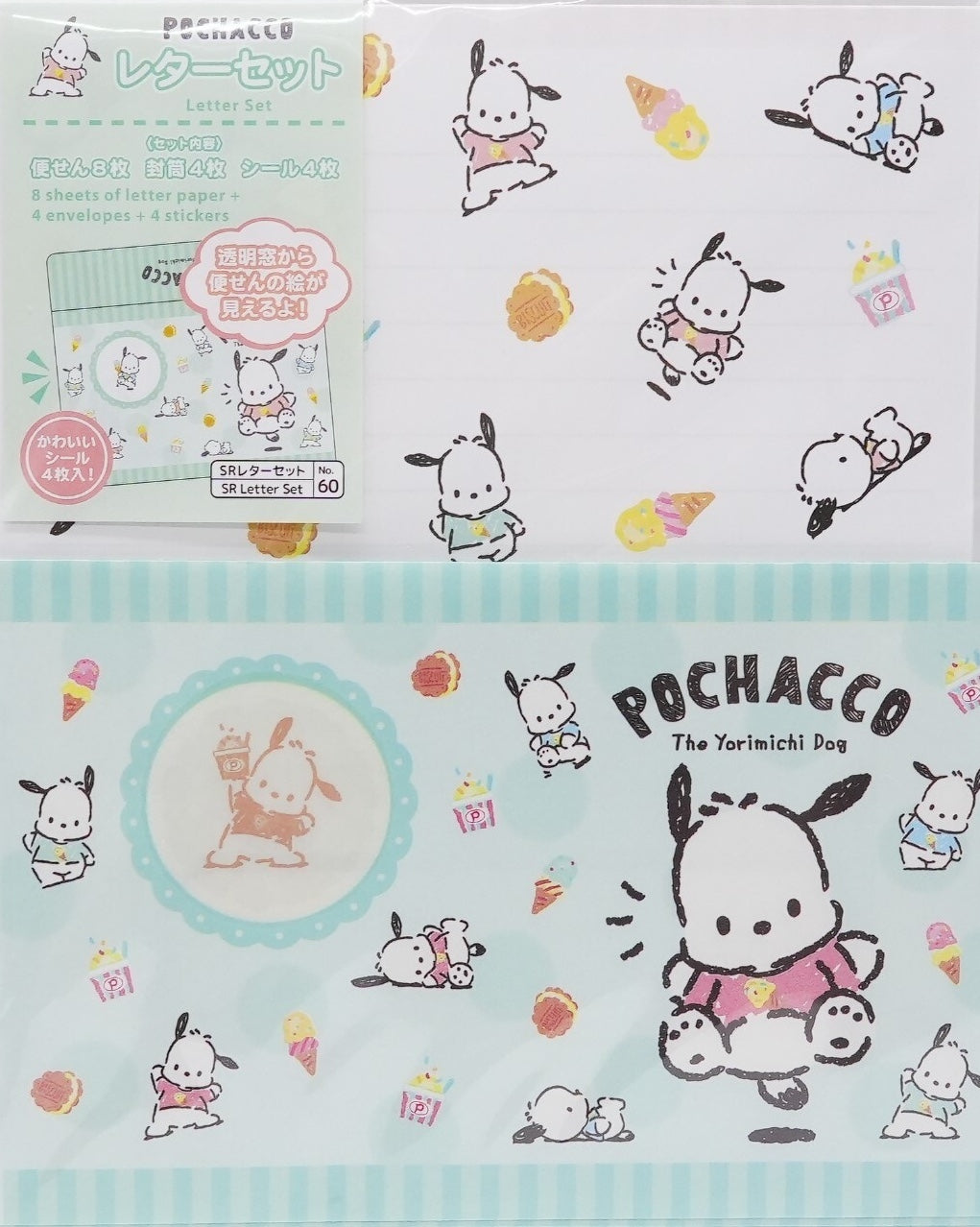 SANRIO: LETTER SET - POCHACCO