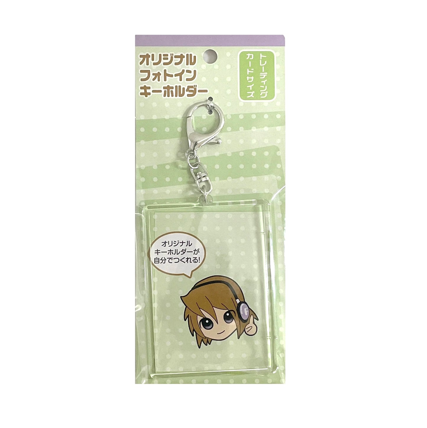 SERIA: KEYCHAIN CASE - RECTANGLE