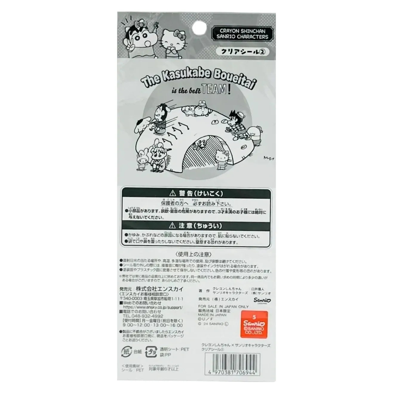 SANRIO-CRAYON-SHIN-CHAN-STICKERS-CLEAR