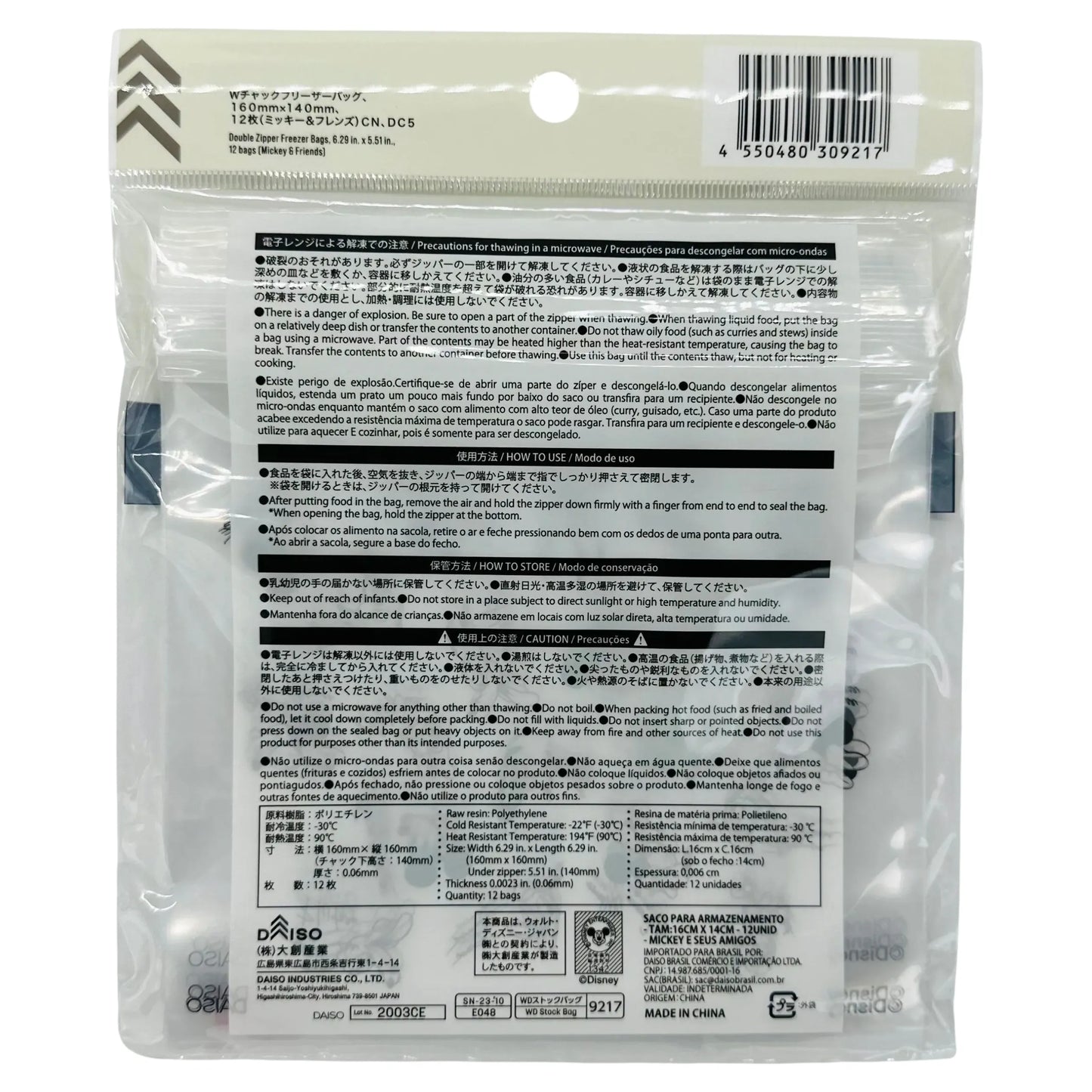 DISNEY-DAISO-DOUBLE-ZIP-FREEZER-BAGS-SMALL-MICKEY-MOUSE