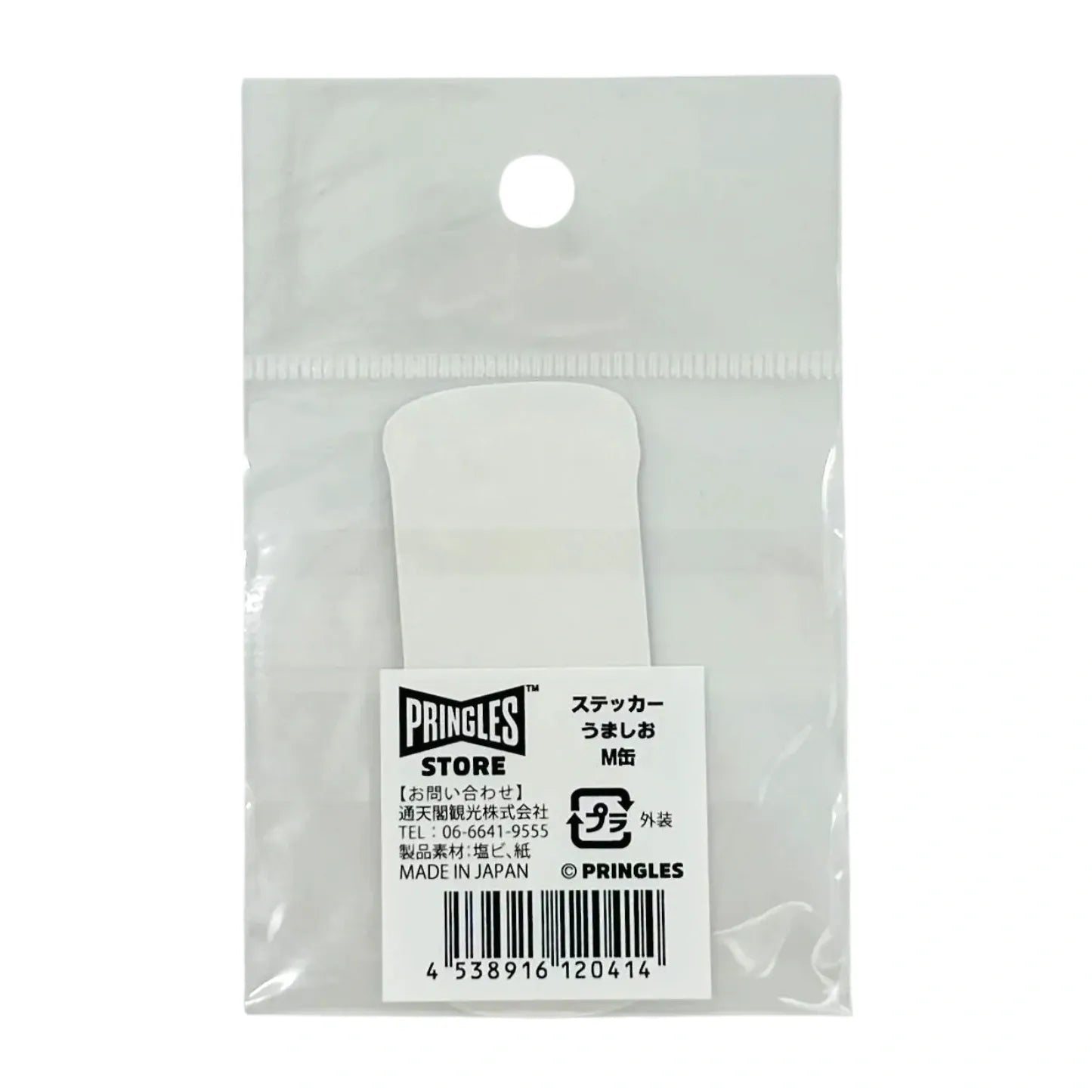 PRINGLES-STORE-PRINGLES-STICKER-NARROW-RED
