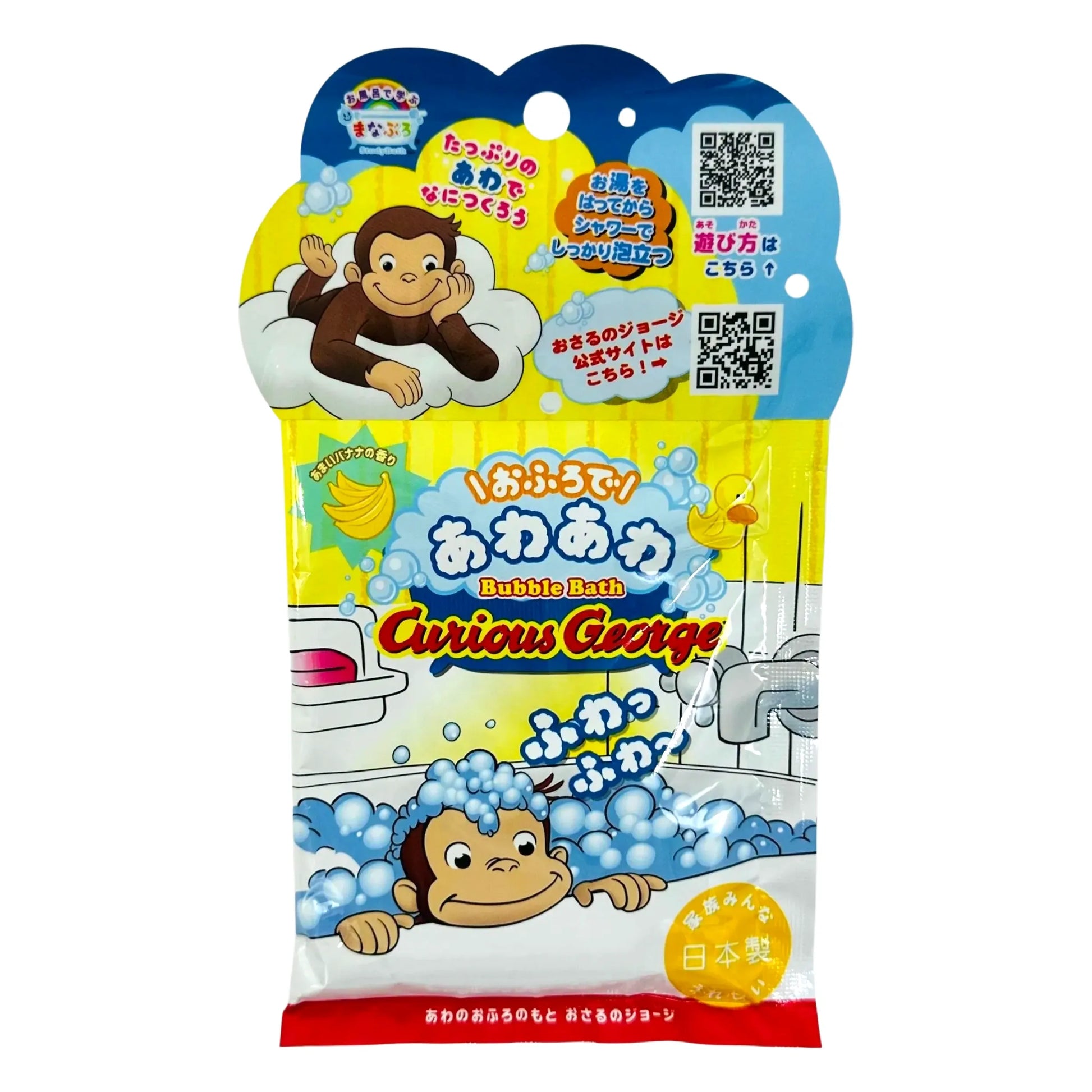 CURIOUS-GEORGE-BUBBLE-BATH-POWDER