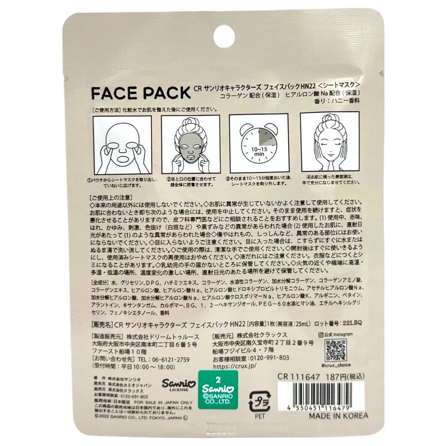 SANRIO-FACE-MASK-SANRIO-CHARACTERS-HONEY