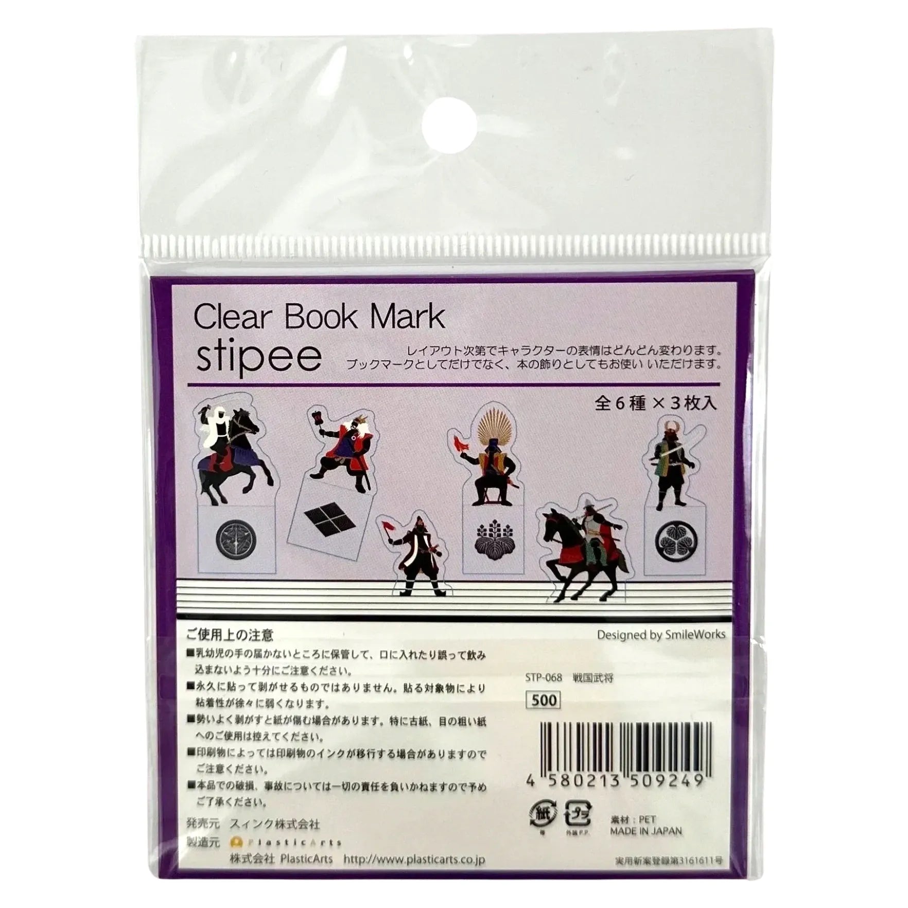 STIPEE-CLEAR-BOOKMARK-SENGOKU-BUSYU