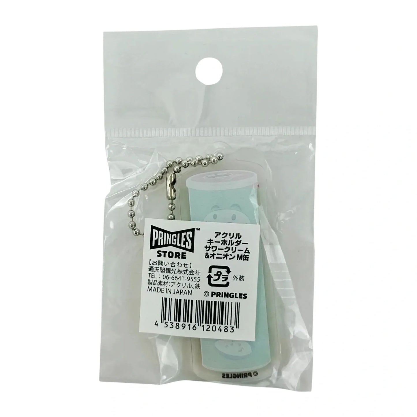 PRINGLES-STORE-PRINGLES-KEYCHAIN-GREEN