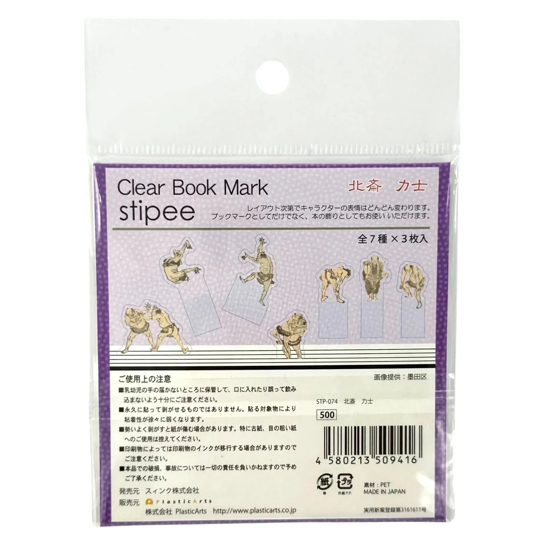 STIPEE-CLEAR-BOOKMARK-KATUSHIKA-HOKUSAI-RIKISHI