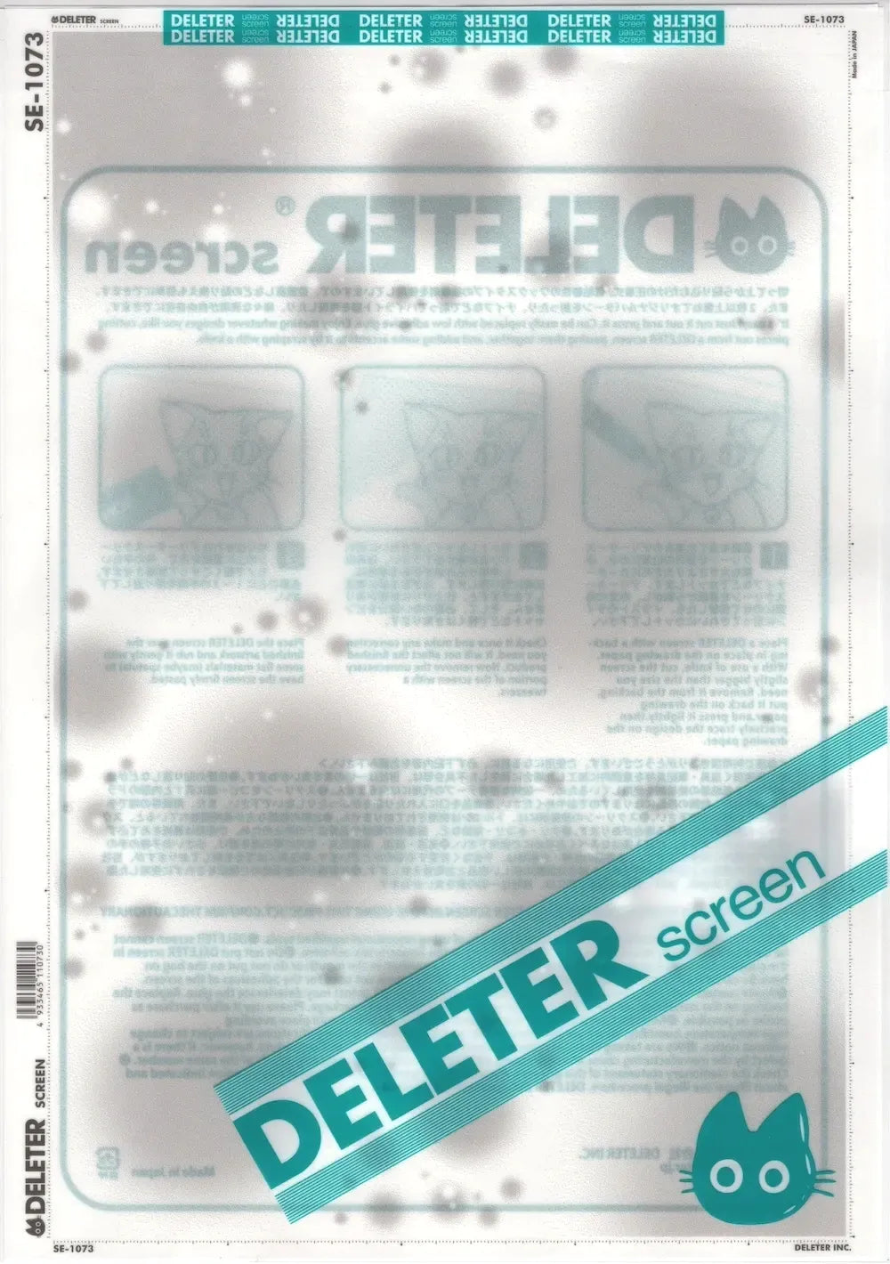 DELETER SCREEN: SE-1073
