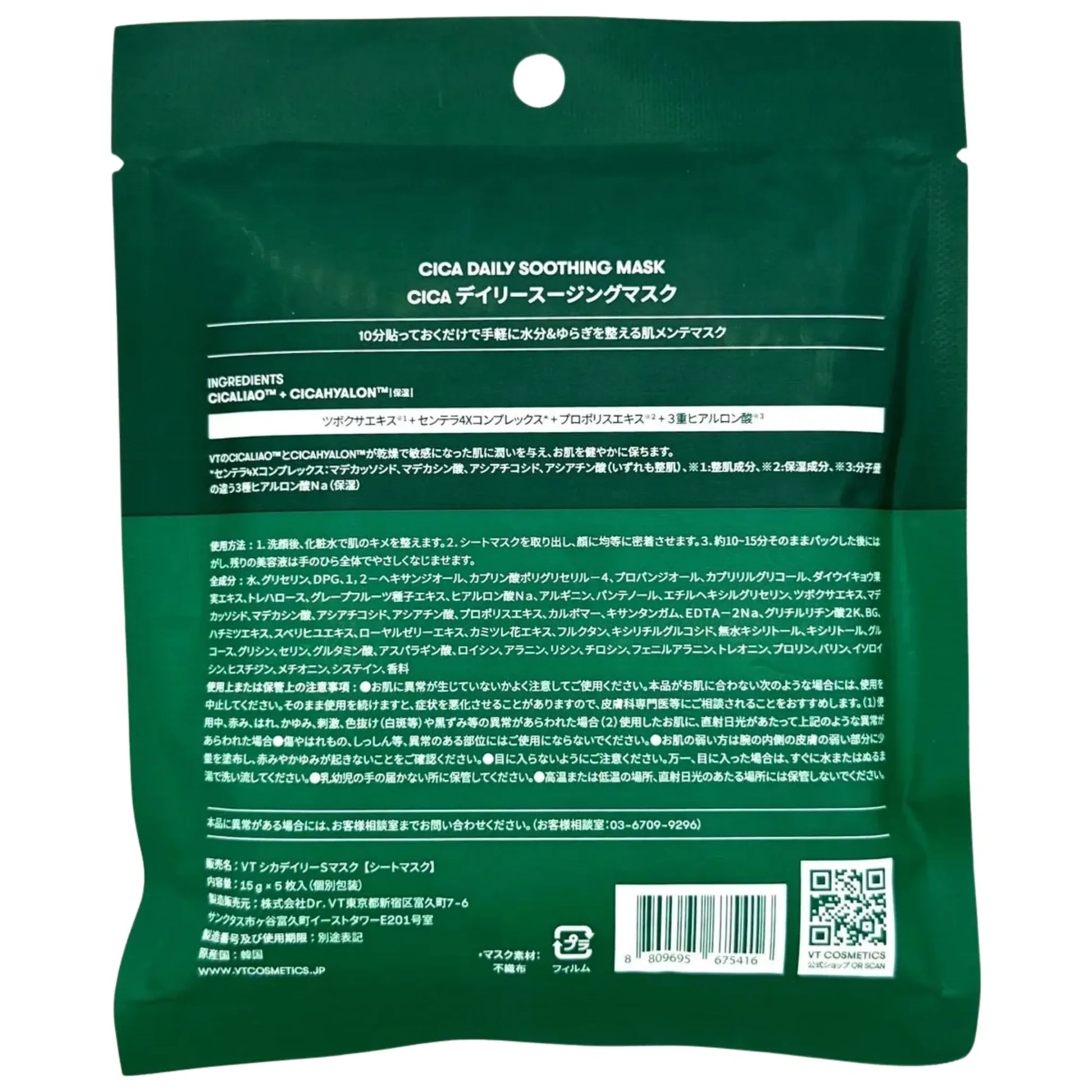 VT-CICA-DAILY-SOOTH-MASK-5PK