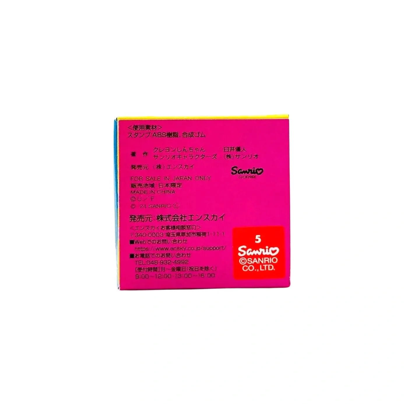 SANRIO-CRAYON-SHIN-CHAN-STAMP