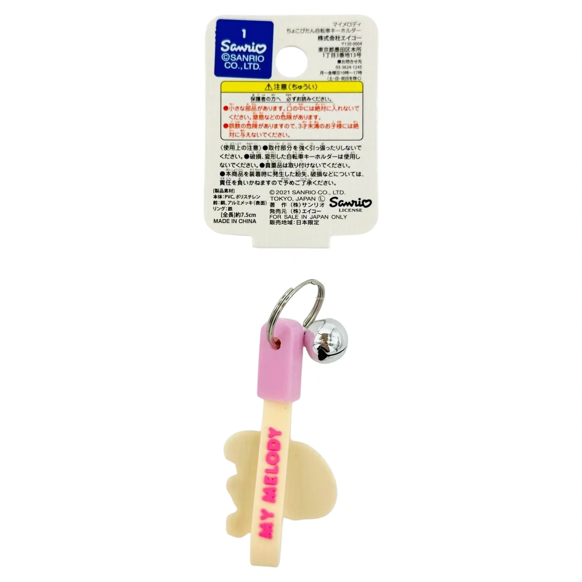 SANRIO-KEYCHAIN-BELL-MY-MELODY