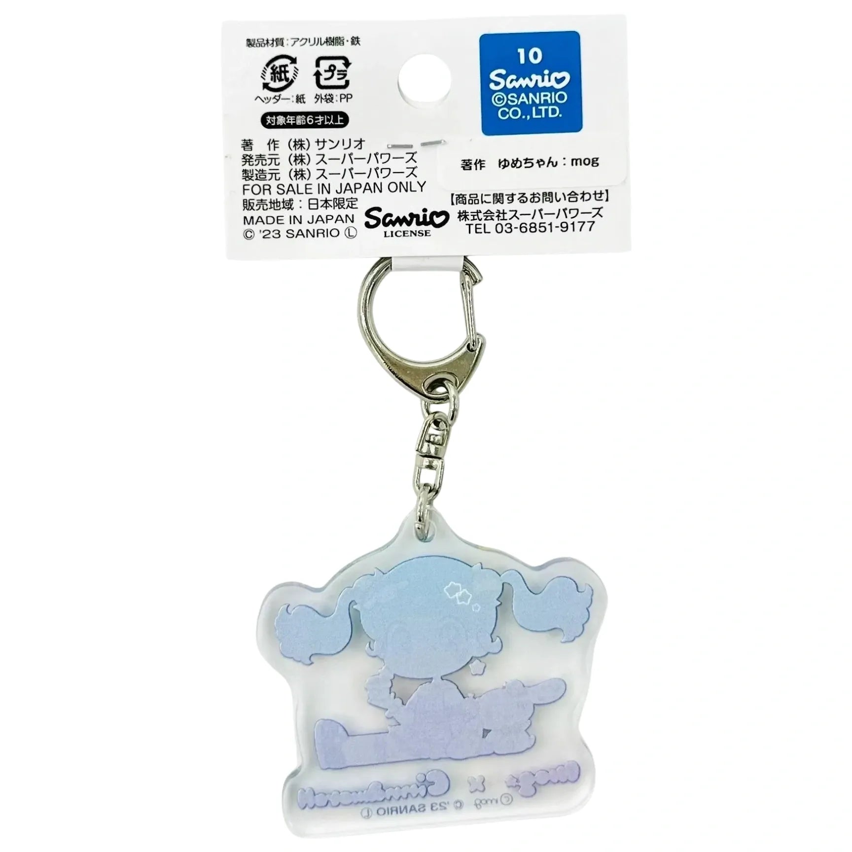 SANRIO-FEWMANY-KEYCHAIN-MOG-CINNAMOROLL