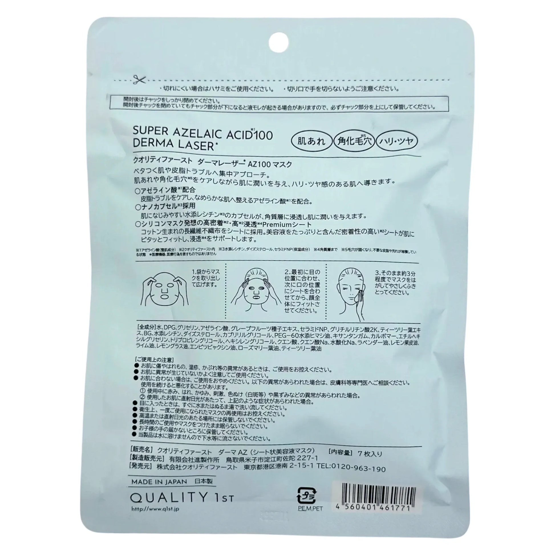 DERM-LASER-100-AZELAIC-ACID-MASK-7PK