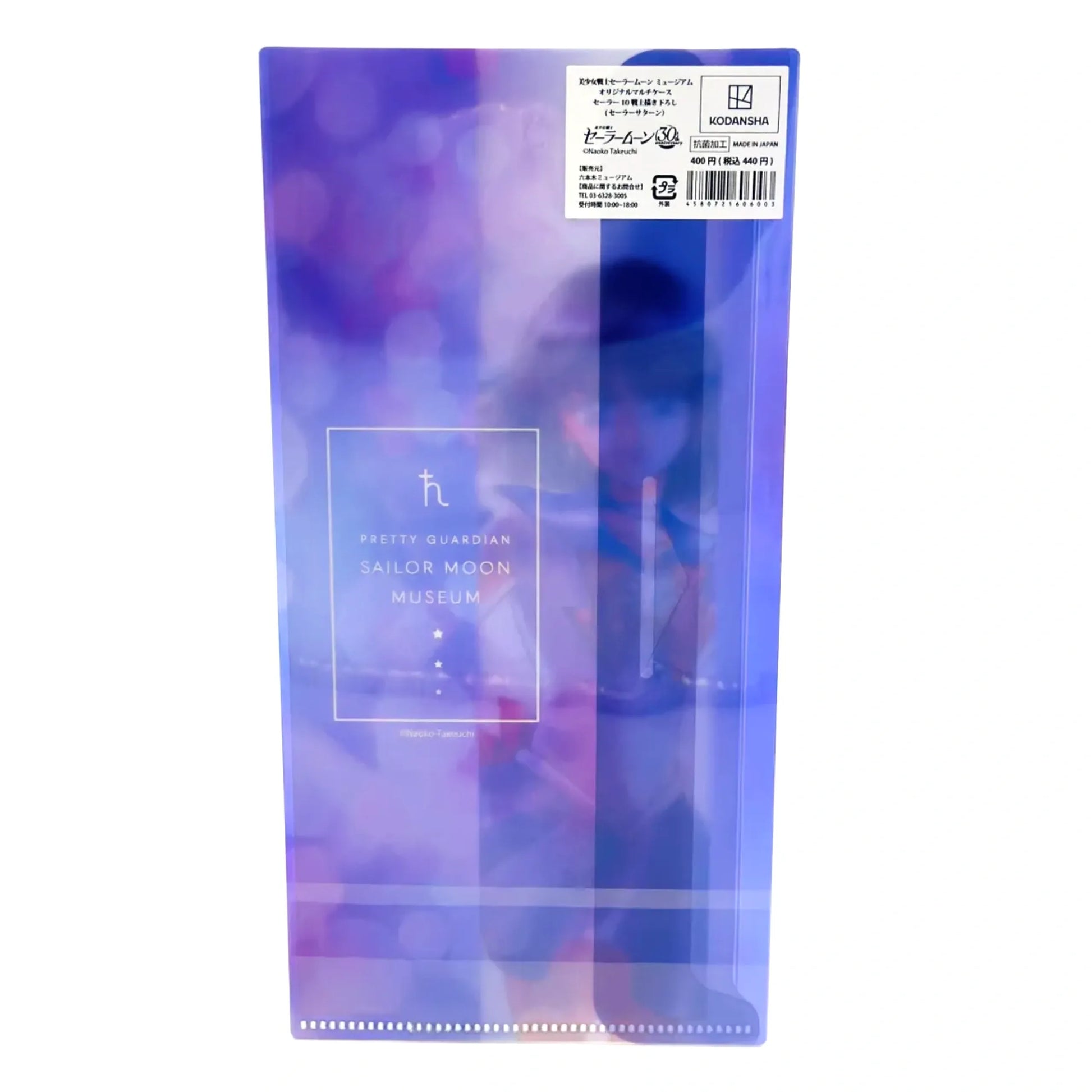 SAILOR-MOON-MUSEUM-PLASTIC-CASE-SATURN