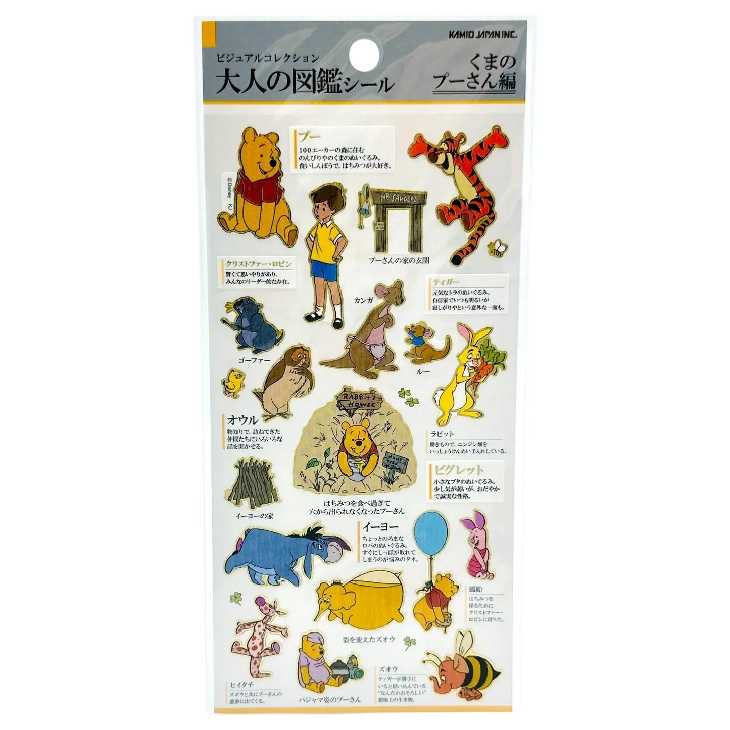 DISNEY-KAMIO-STICKERS-WINNIE-THE-POOH