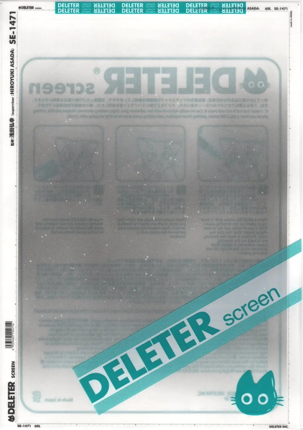 DELETER SCREEN: SE-1471