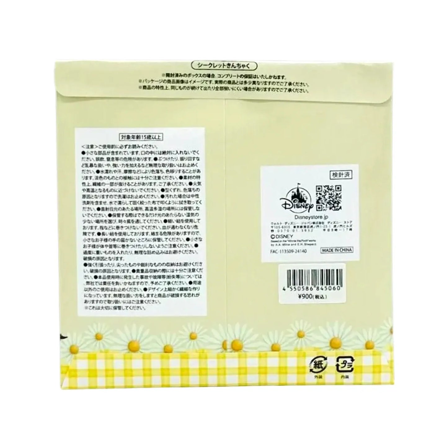 DISNEY-WINNIE-THE-POOH-SECRET-POUCH