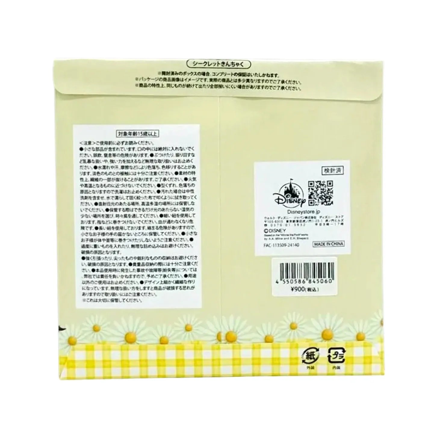DISNEY-WINNIE-THE-POOH-SECRET-POUCH