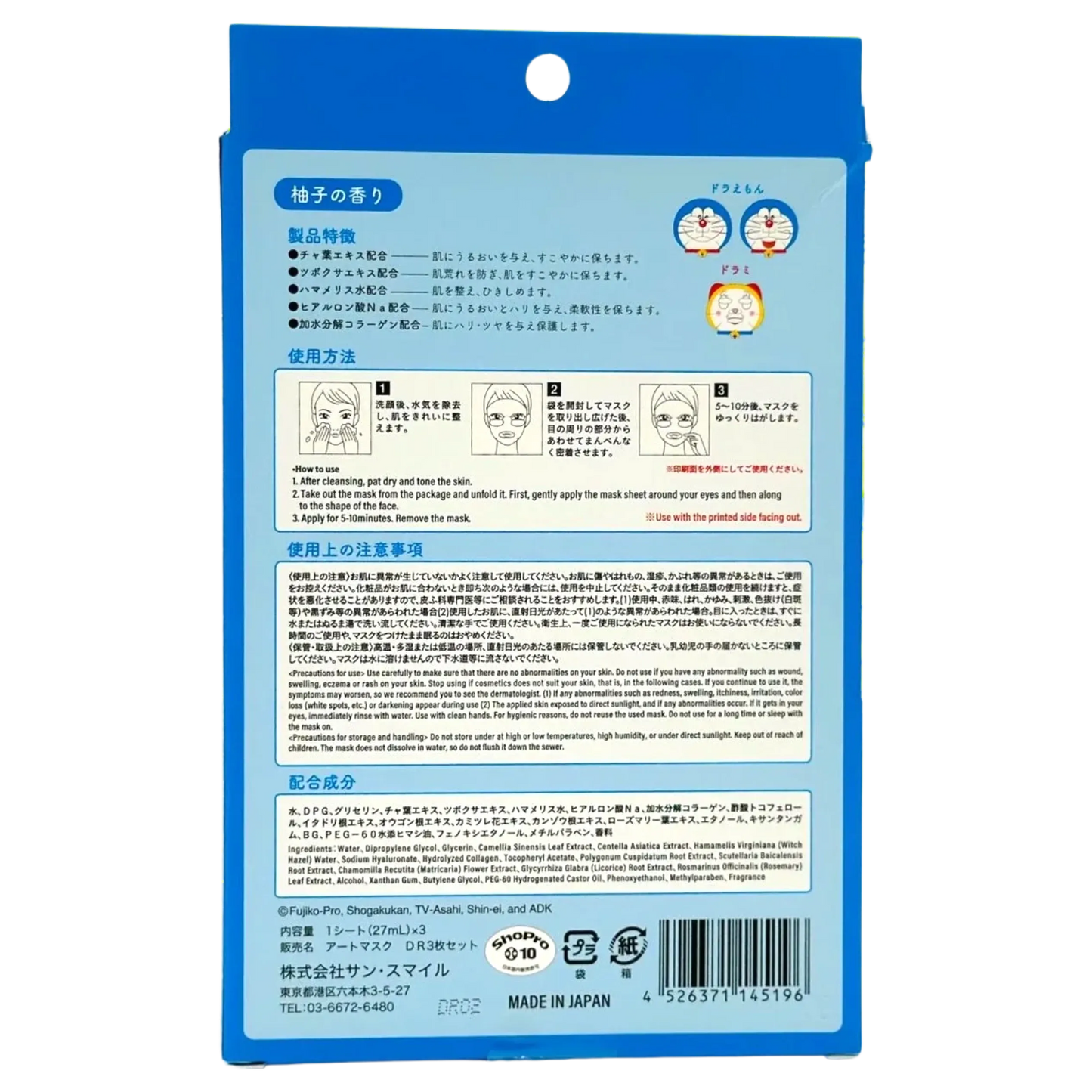 ART-MASK-DORAEMON-FACE-SHEET-SET