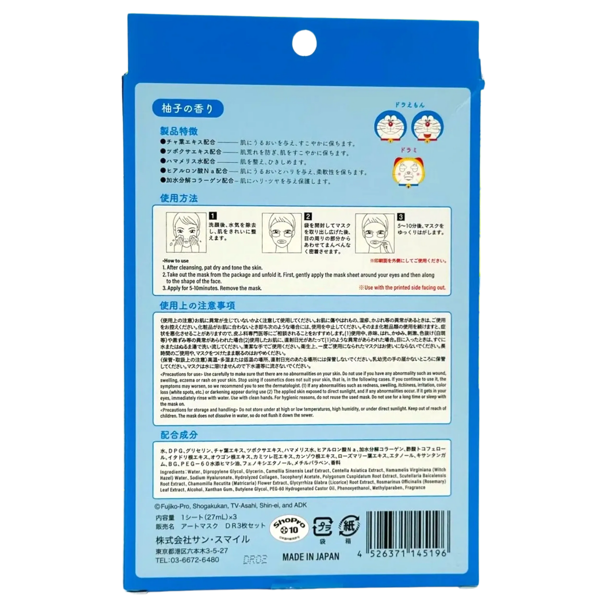 ART-MASK-DORAEMON-FACE-SHEET-SET