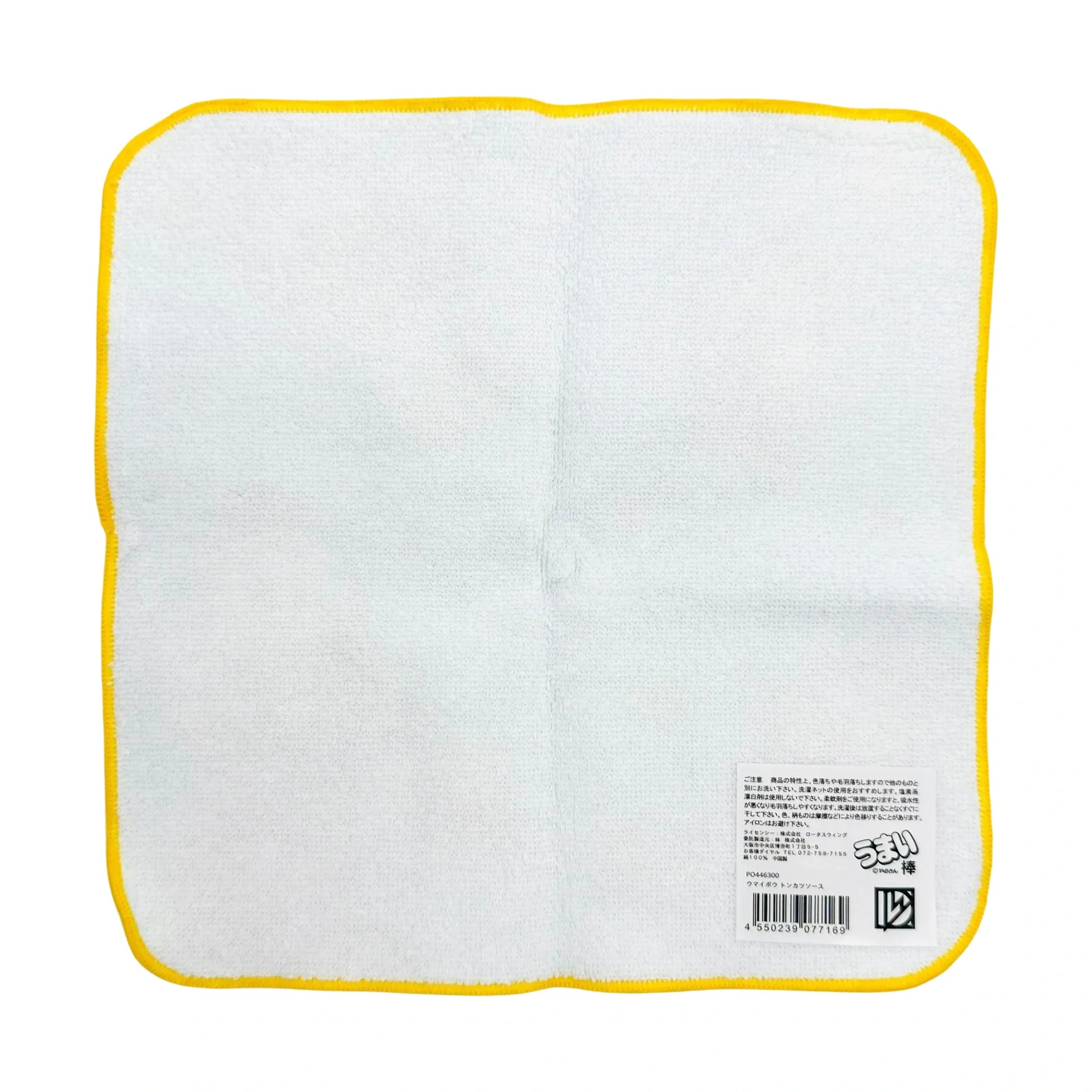 UMAIBO-TONKATSU-TOWEL-BLUE
