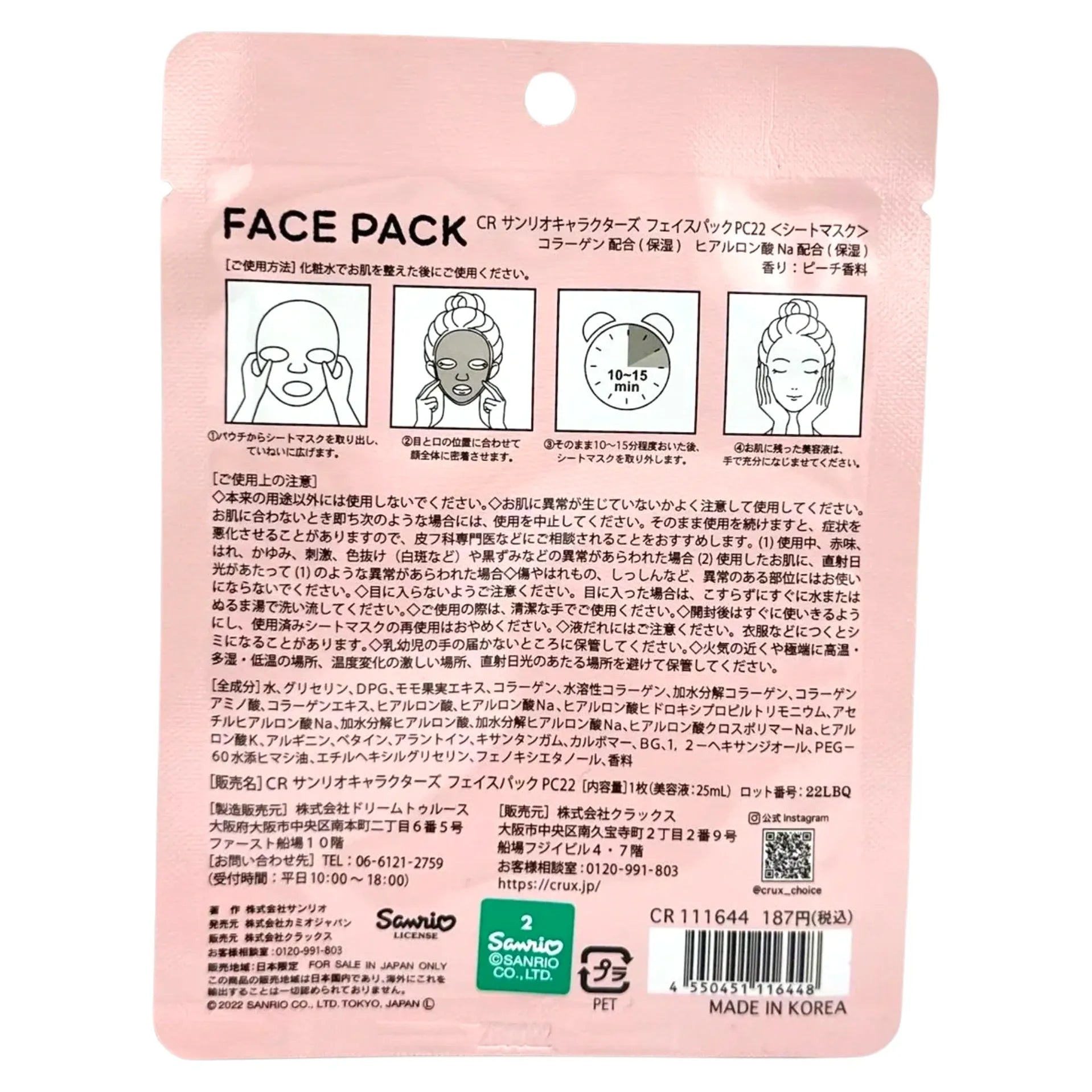 SANRIO-FACE-MASK-MY-MELODY-PEACH