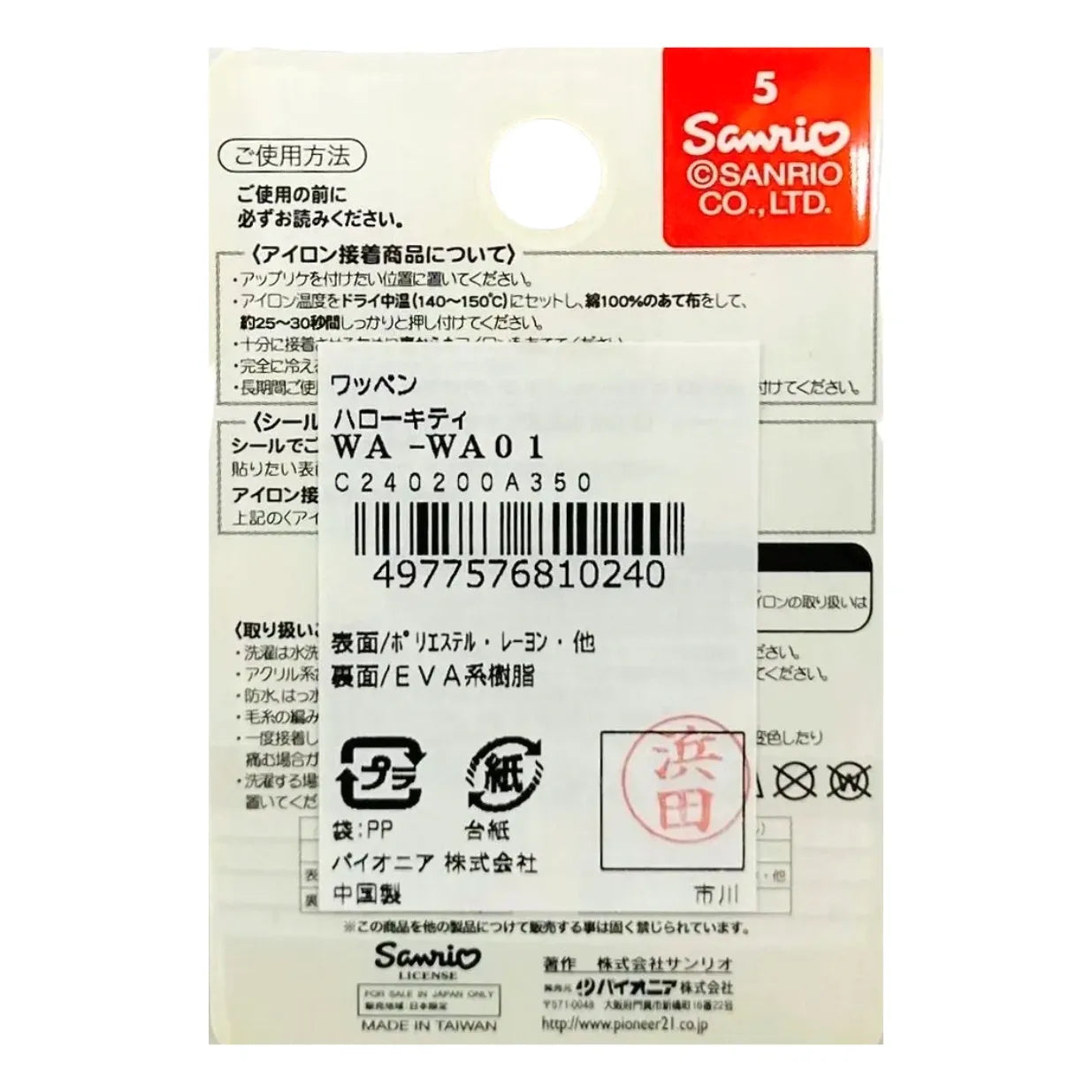 PIONEER-SANRIO-WAPPEN-HELLO-KITTY
