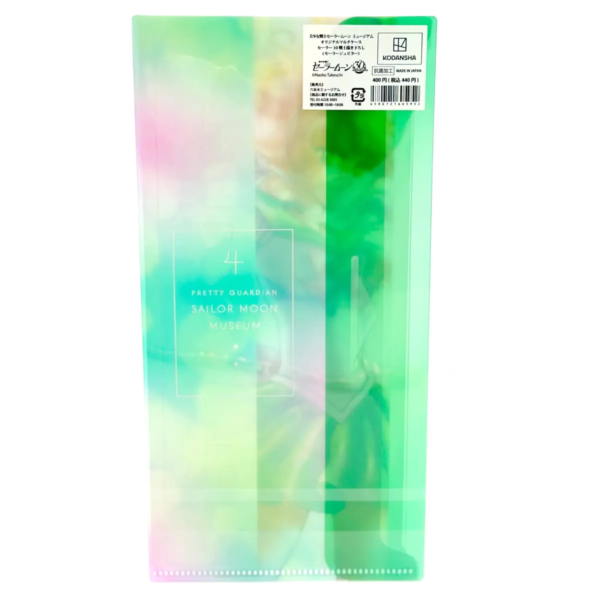 SAILOR-MOON-MUSEUM-PLASTIC-CASE-JUPITER
