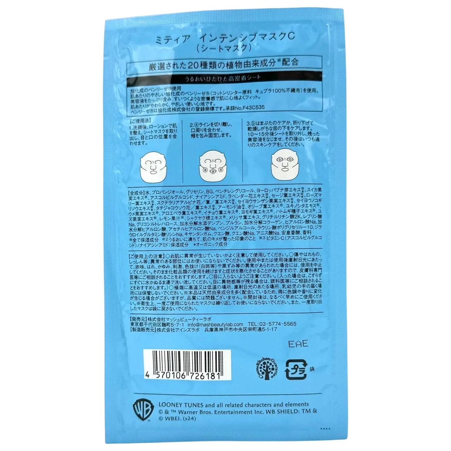 MITEA-ORGANIC-INTENSIVE-MASK-C-LOONEY-TUNES