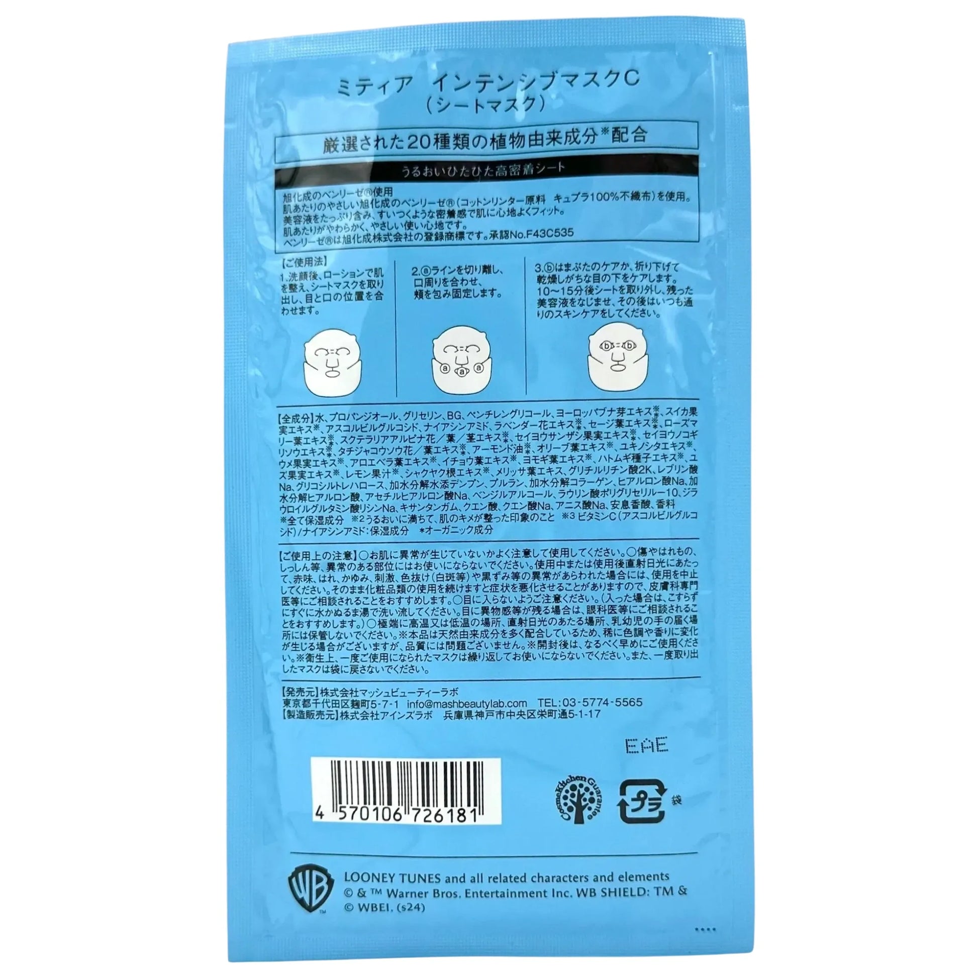 MITEA-ORGANIC-INTENSIVE-MASK-C-LOONEY-TUNES