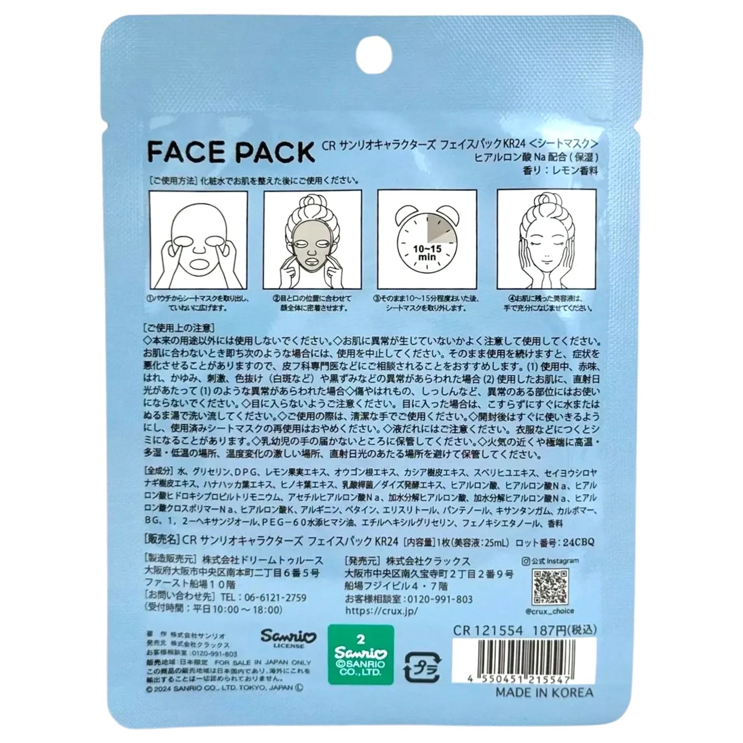 SANRIO-FACE-MASK-KEROPPI-LEMON