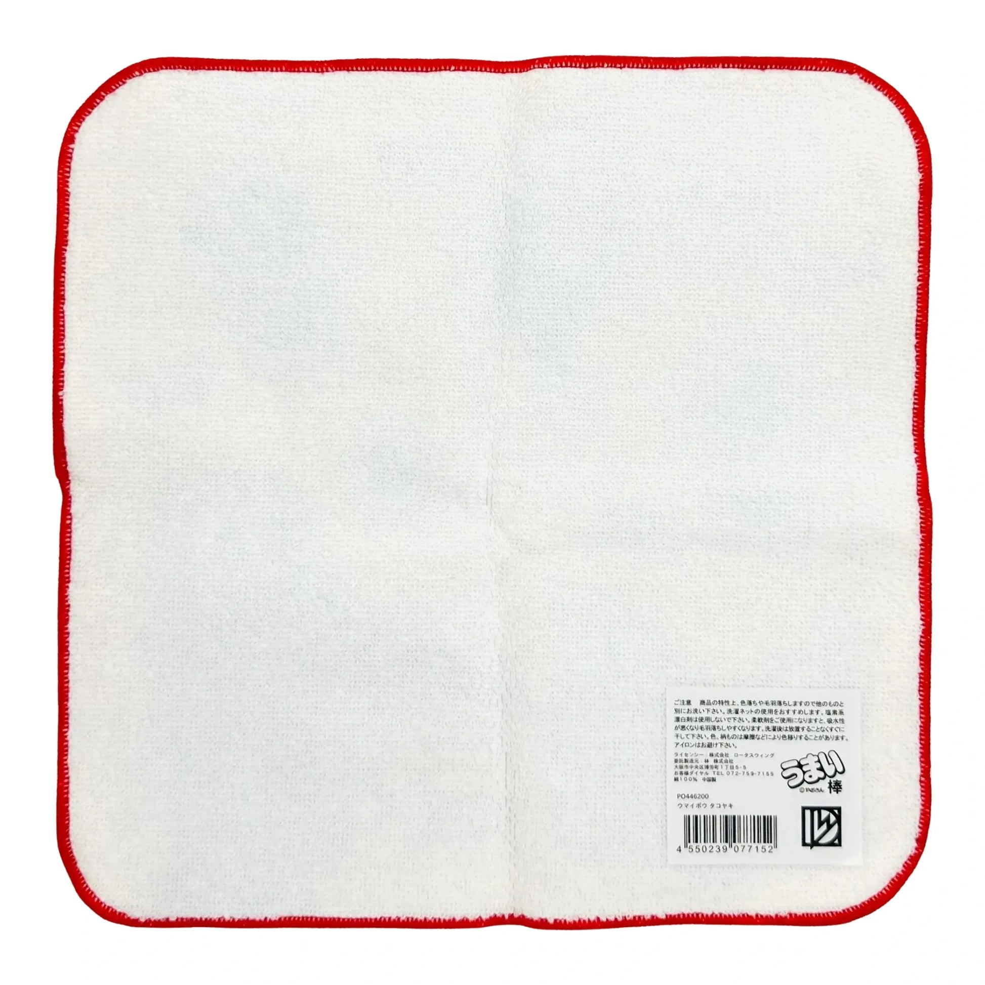 UMAIBO-TONKATSU-TOWEL-YELLOW