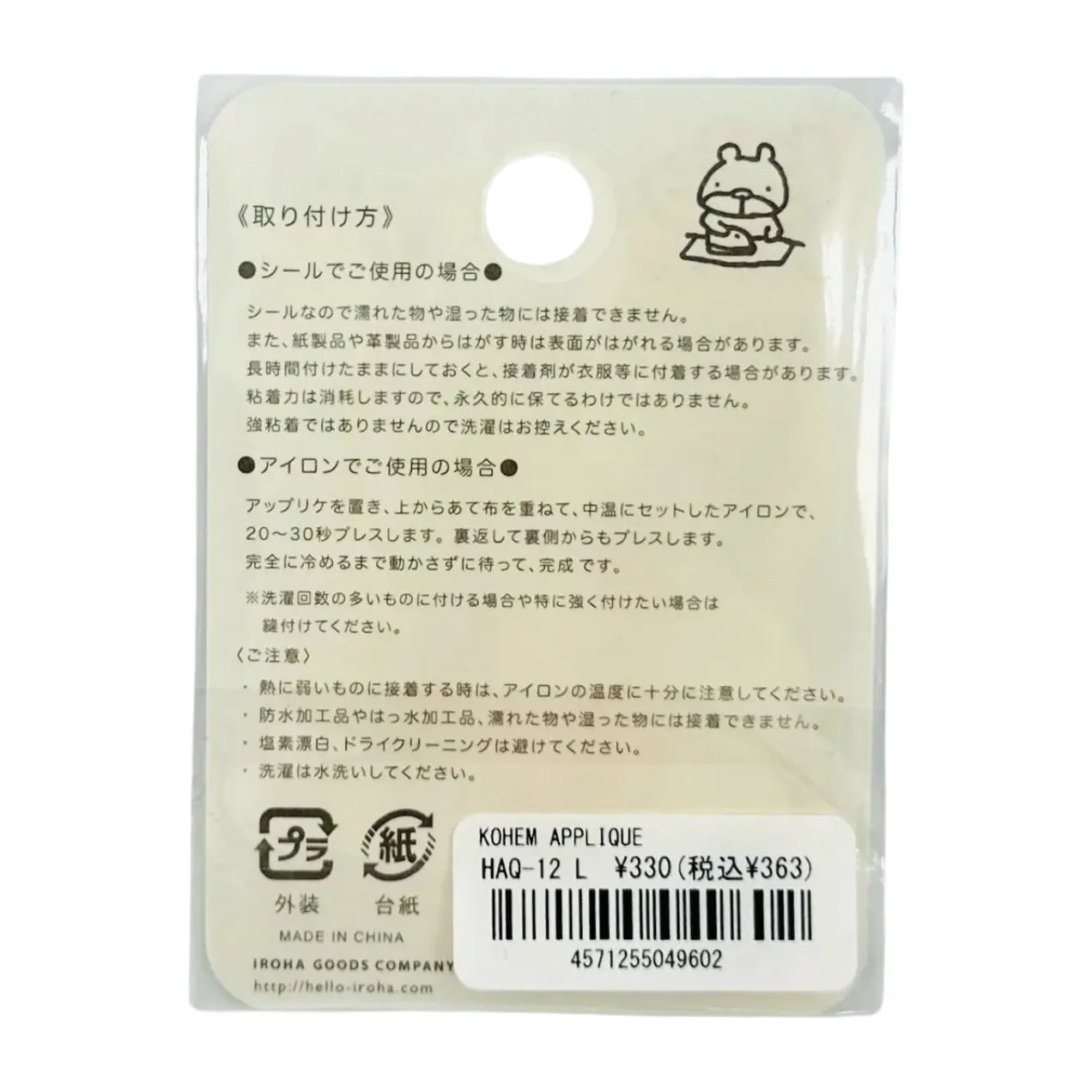 IROHA-KOHEM-WAPPEN-L-BUNNY