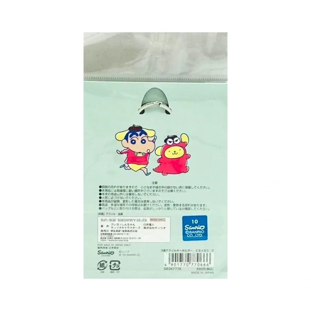 SANRIO-CRAYON-SHIN-CHAN-KEYCHAIN-GREEN