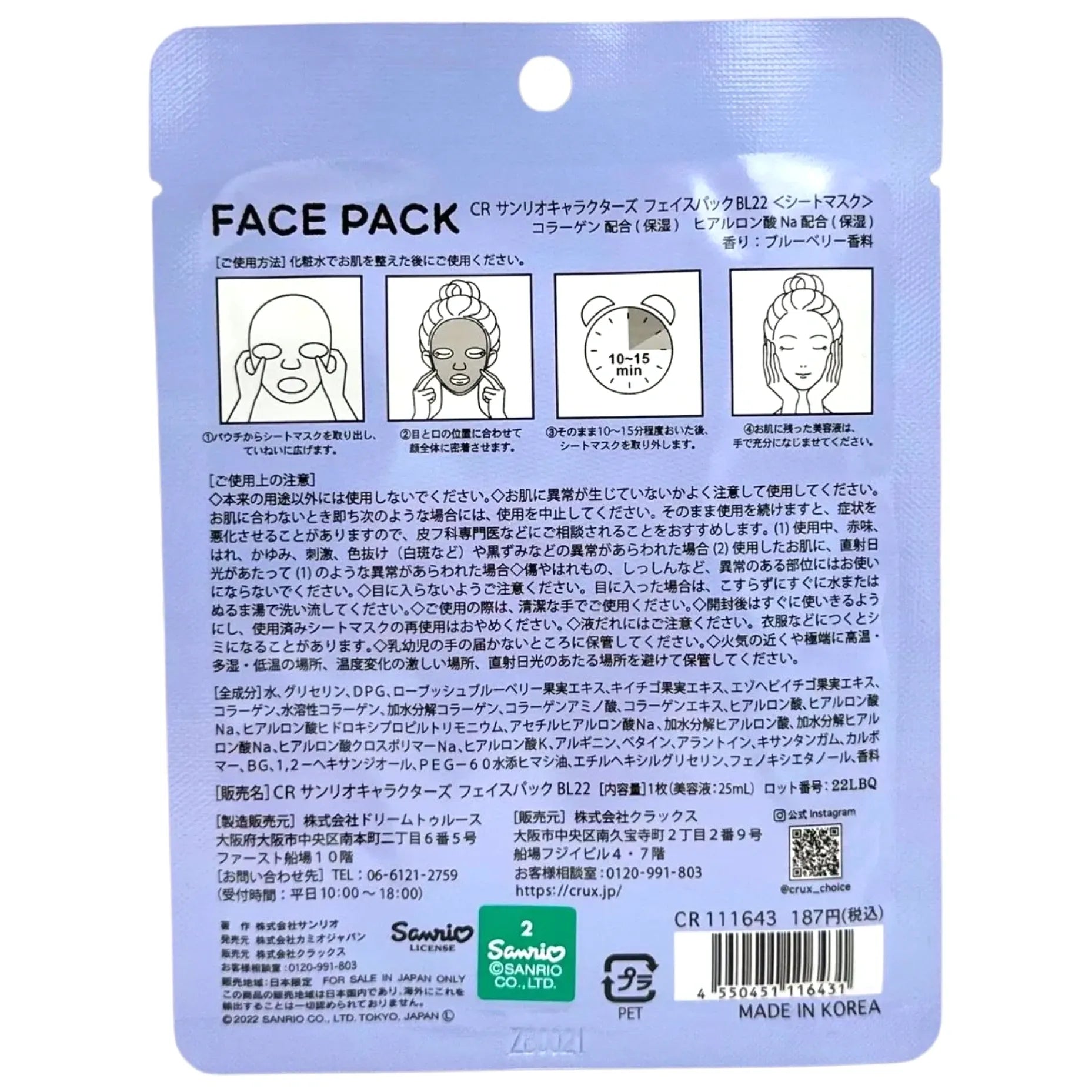 SANRIO-FACE-MASK-KUROMI-BLUEBERRY