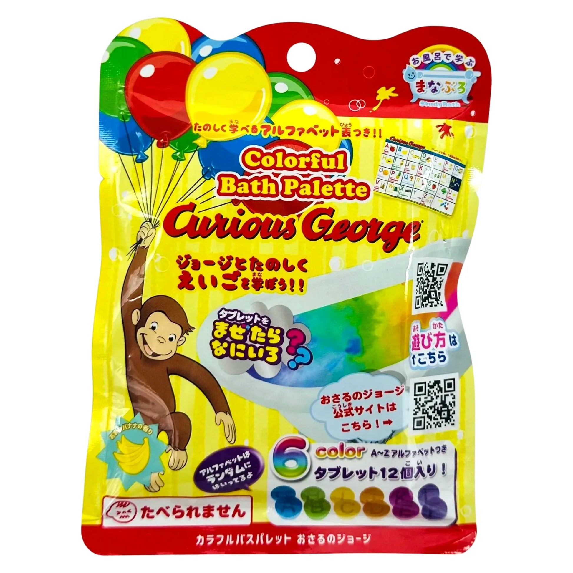 CURIOUS-GEORGE-COLORFUL-BATH-PALETTE