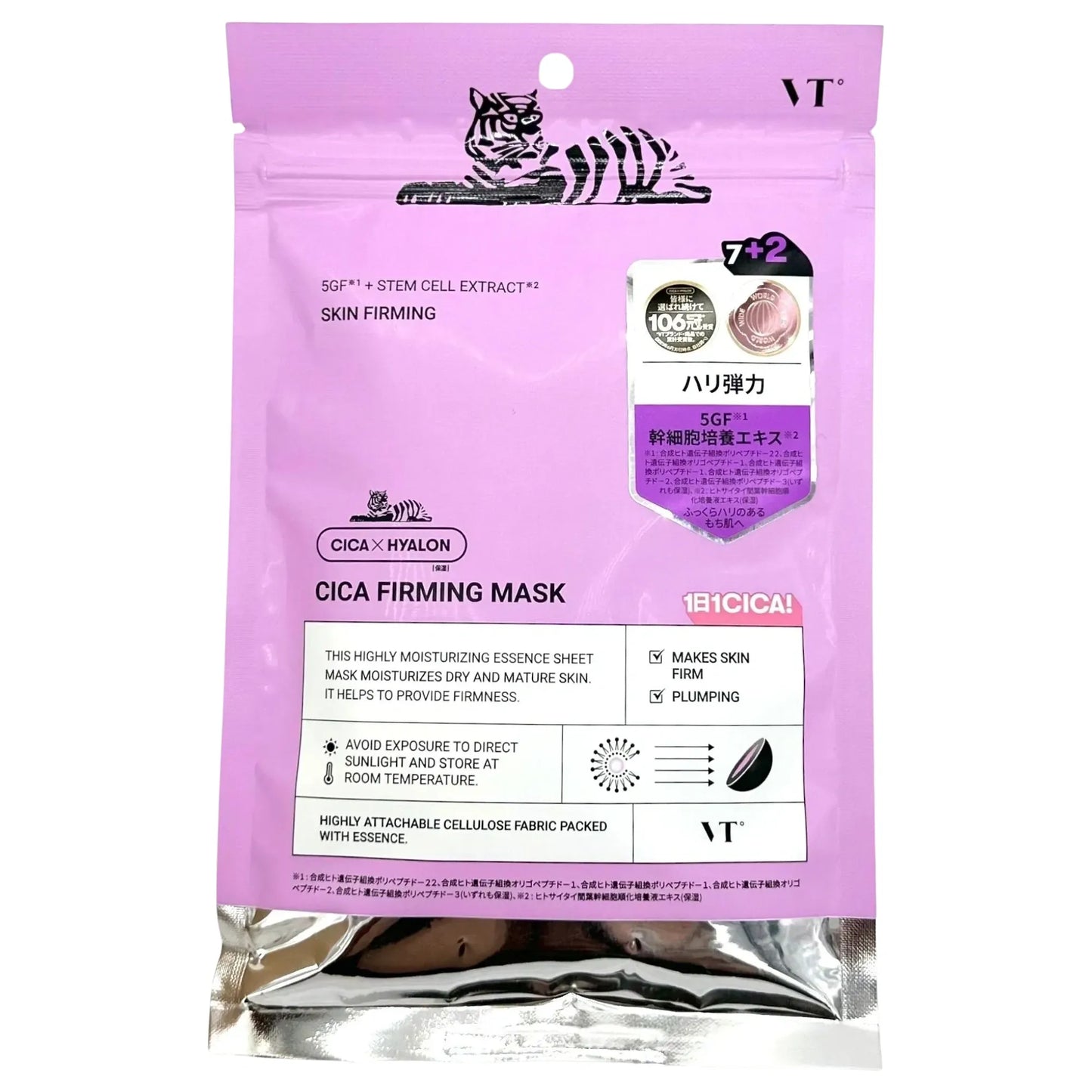 VT COSMETICS: CICA SKIN FIRMING MASK - (9 MASK PACK)