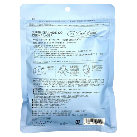 DERM-LASER-100-CERAMIDE-MASK-7PK