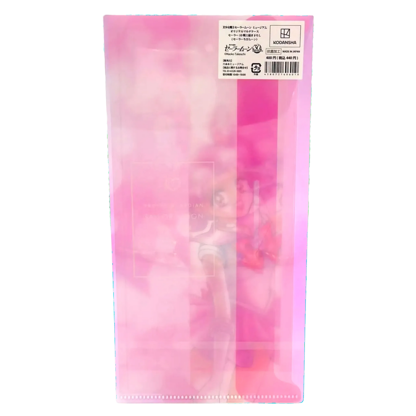 SAILOR-MOON-MUSEUM-PLASTIC-CASE-CHIBI-MOON